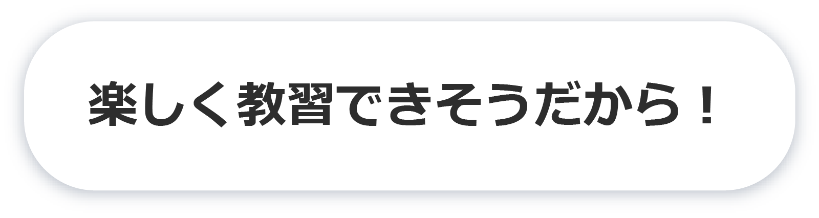 近くて通うのに便利だったから！