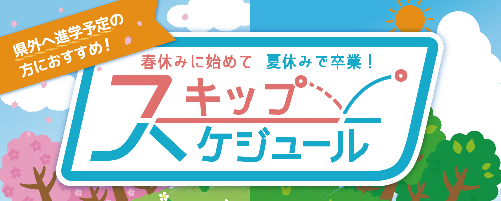 八戸モータースクール 青森県公安委員会指定自動車教習所