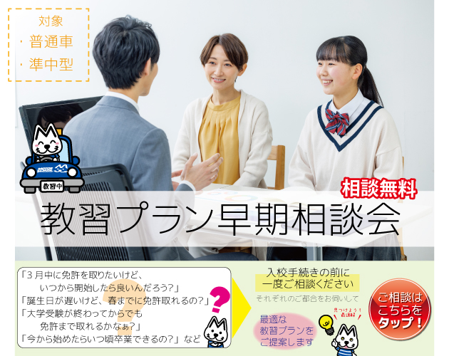 弘前モータースクール 青森県公安委員会指定自動車教習所