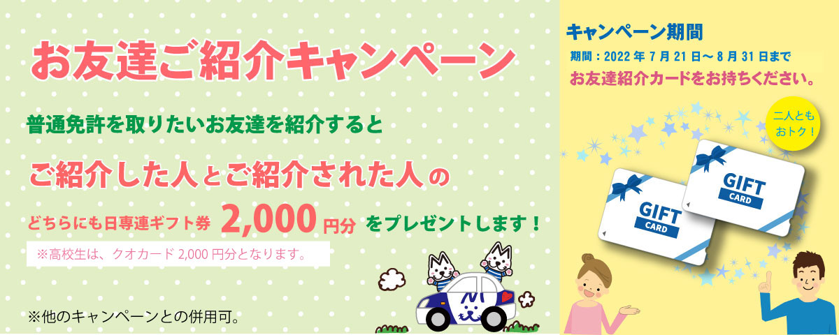 青森モータースクール 青森県公安委員会指定自動車教習所